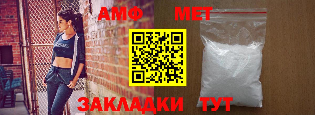 АМФ 97%  Вход с VPN  АМФЕТАМИН  Амфетамин  Сорочинск 