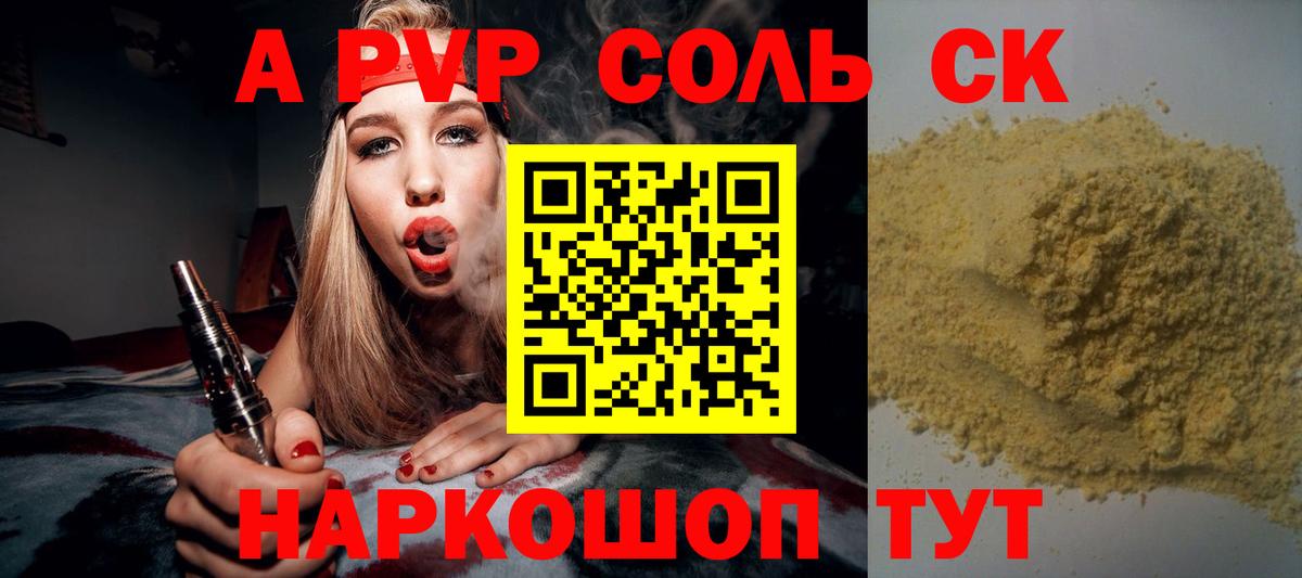 ГЕРОИН Сорочинск