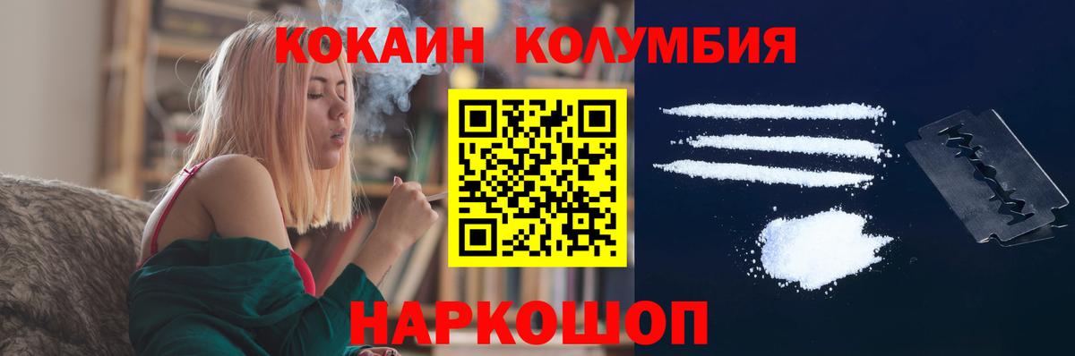 КОКАИН VHQ  Вход с VPN  Cocaine Эквадор  COCAIN  Сорочинск 