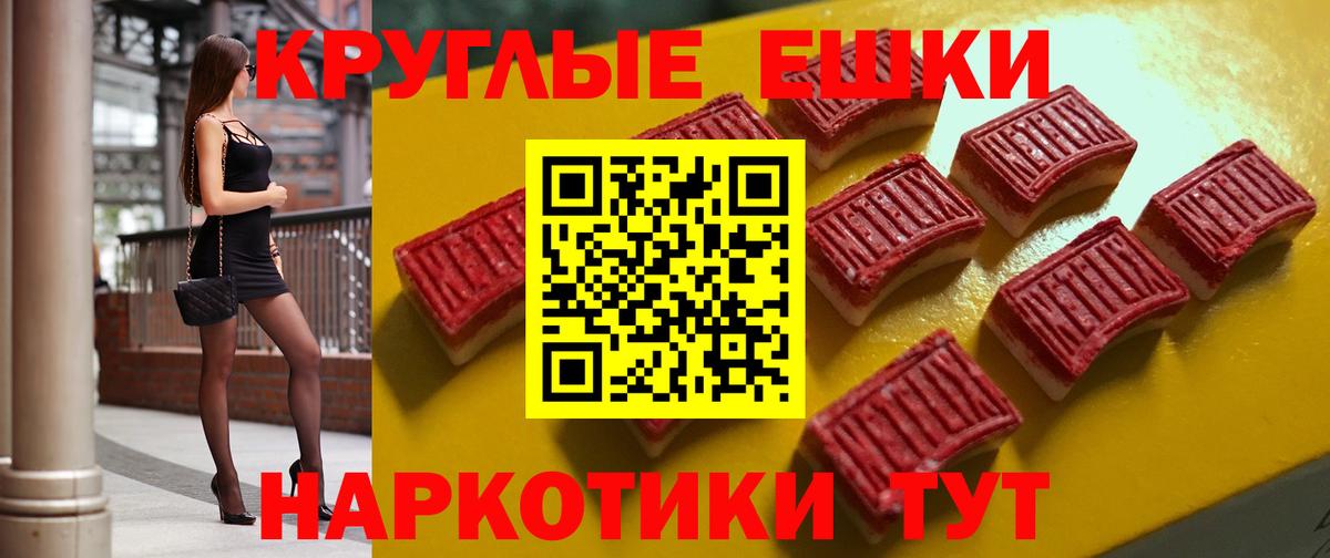 Экстази круглые  ЭКСТАЗИ  продажа наркотиков  Вход с VPN  hydra онион  Сорочинск  Экстази Дубай 