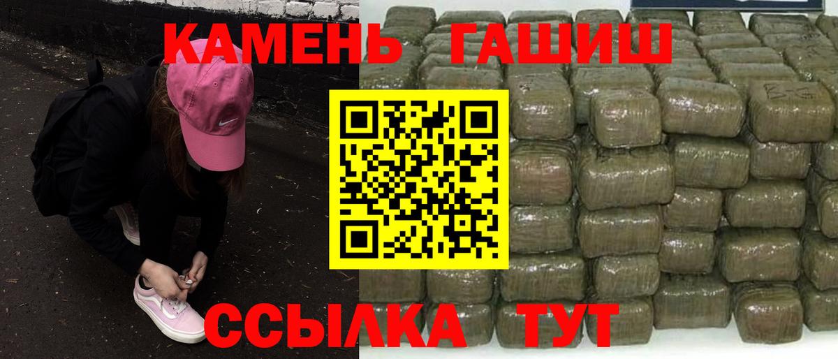 ГАШИШ гашик  Вход с VPN  Сорочинск  Гашиш хэш 