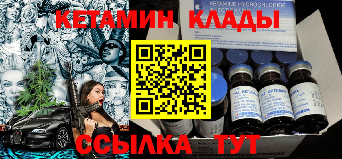 КЕТАМИН VHQ Сорочинск