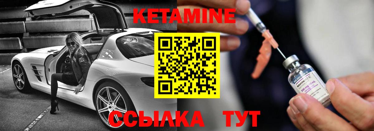 Кетамин VHQ  Вход с VPN  Сорочинск 