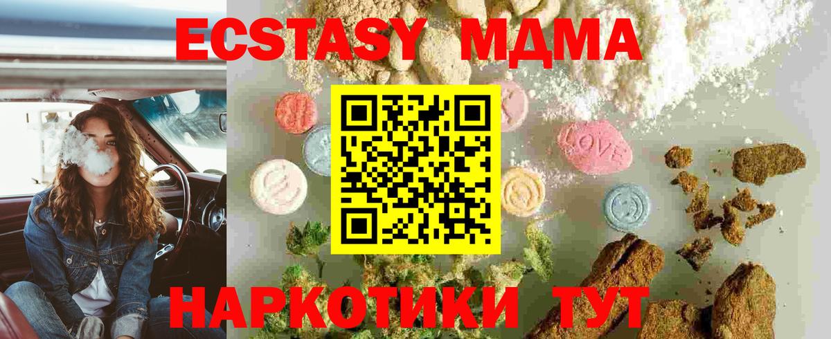 MDMA crystal Сорочинск