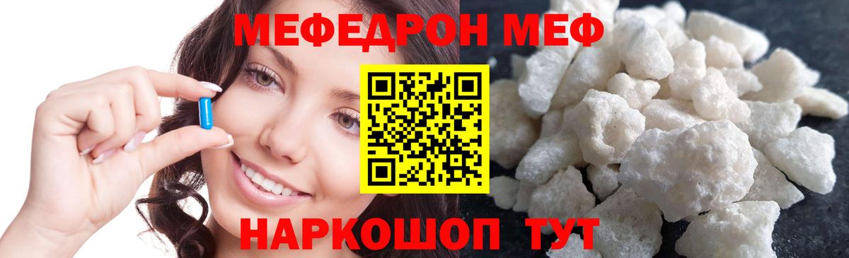 Мефедрон 4 MMC  Вход с VPN  Меф  Сорочинск  Мефедрон мяу мяу 