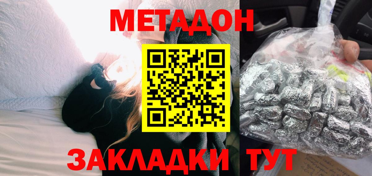 Метадон кристалл  Метадон белоснежный  Вход с VPN  Сорочинск 