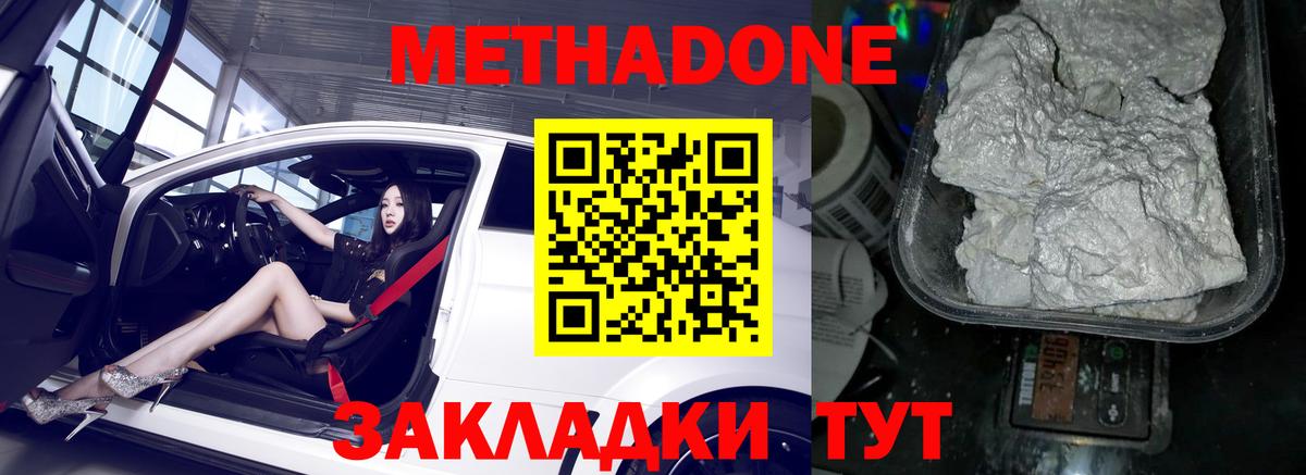 МЕТАДОН VHQ Сорочинск