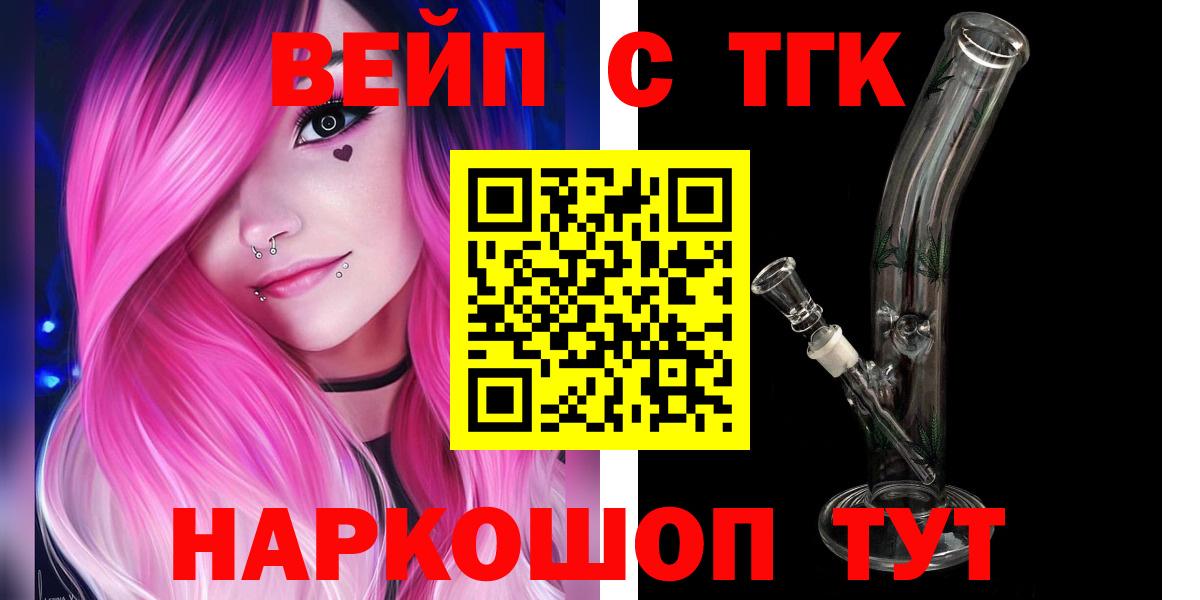 Дистиллят ТГК вейп Сорочинск